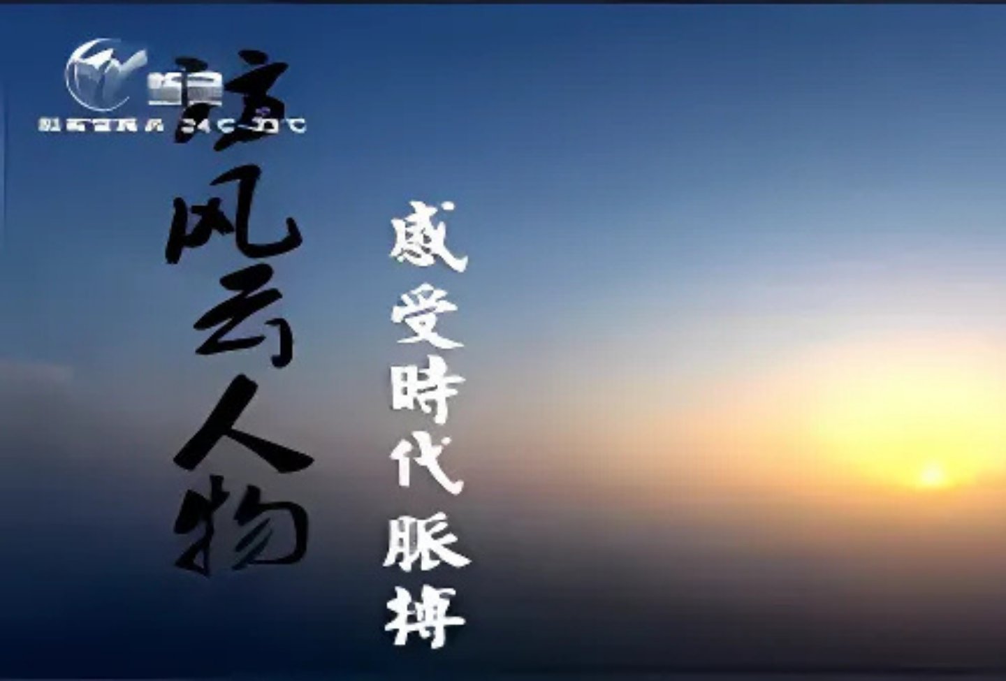 Chinese TV — Interview with Steven A. Garan
